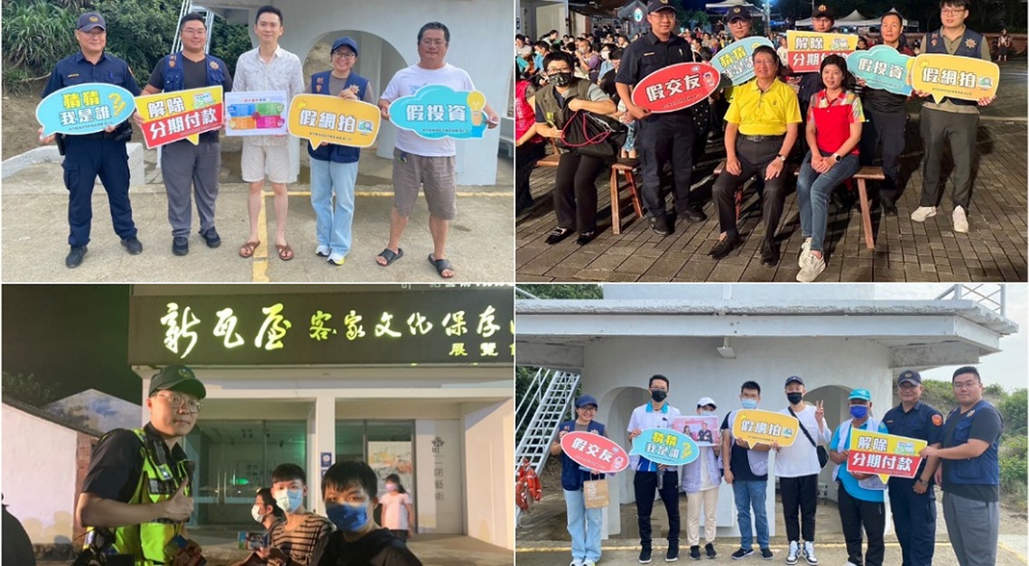 「新月沙灣白色海洋三部曲」「新瓦屋板凳電影院」    竹北警反詐團現場強力宣導