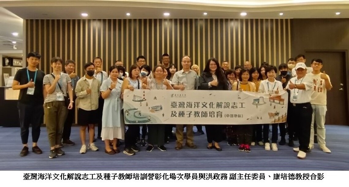 2023臺灣海洋文化主題計畫再次登場走讀與海共生記憶 培育導覽種子人才