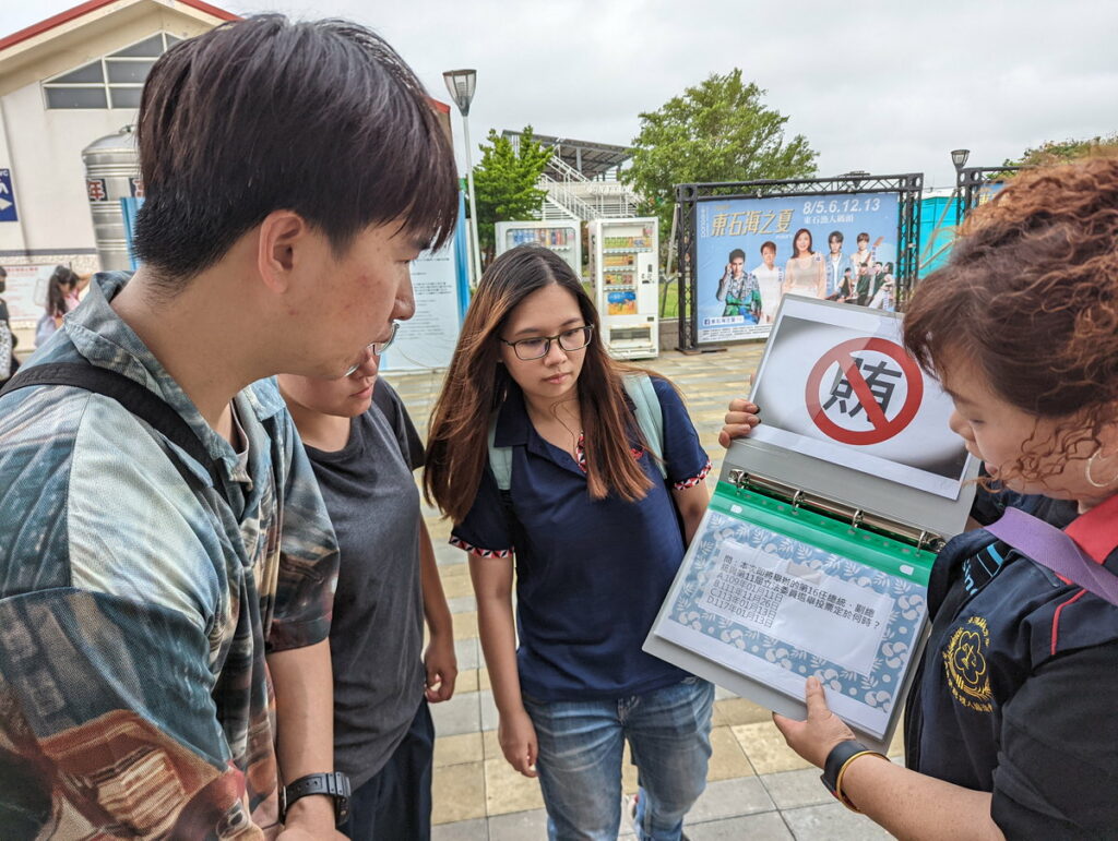 東石海之夏，反賄不放假