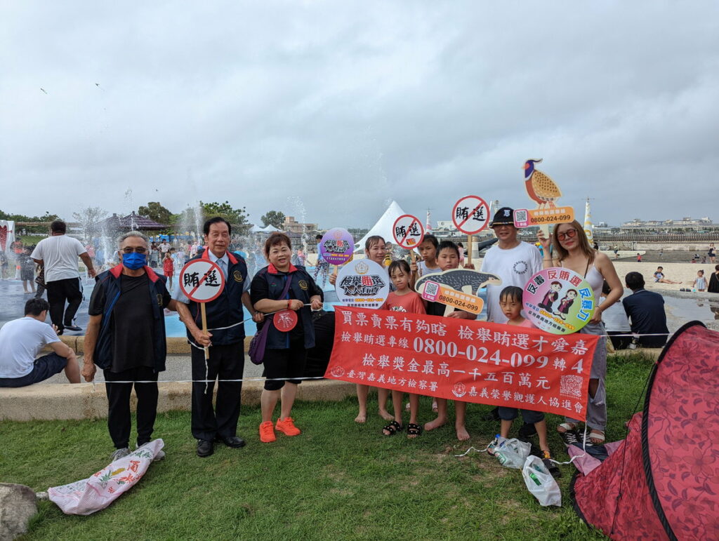 東石海之夏，反賄不放假