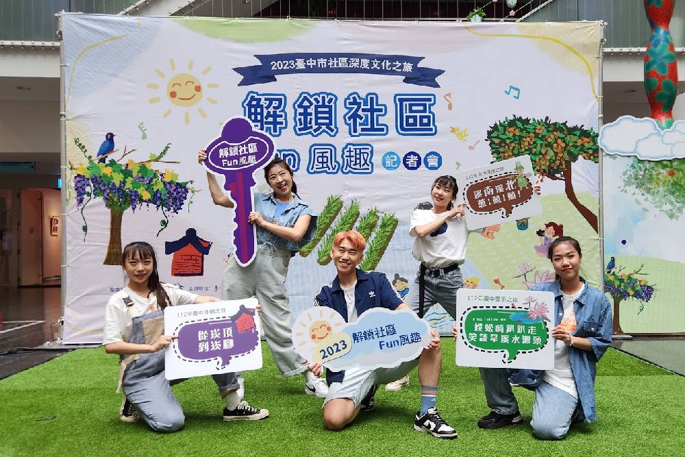 解鎖社區!中市社區深度文化遊 252 解鎖社區!中市社區深度文化遊 251