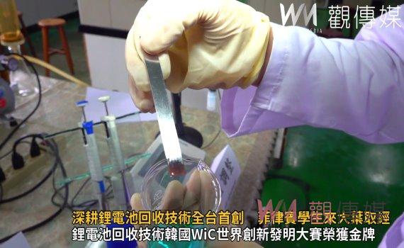 影／深耕鋰電池回收技術全台首創　菲律賓學生來大葉取經