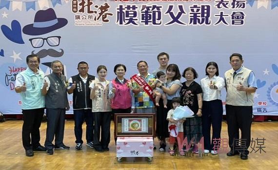 北港各界表揚模範父親　溫馨影片道出子女愛的心聲