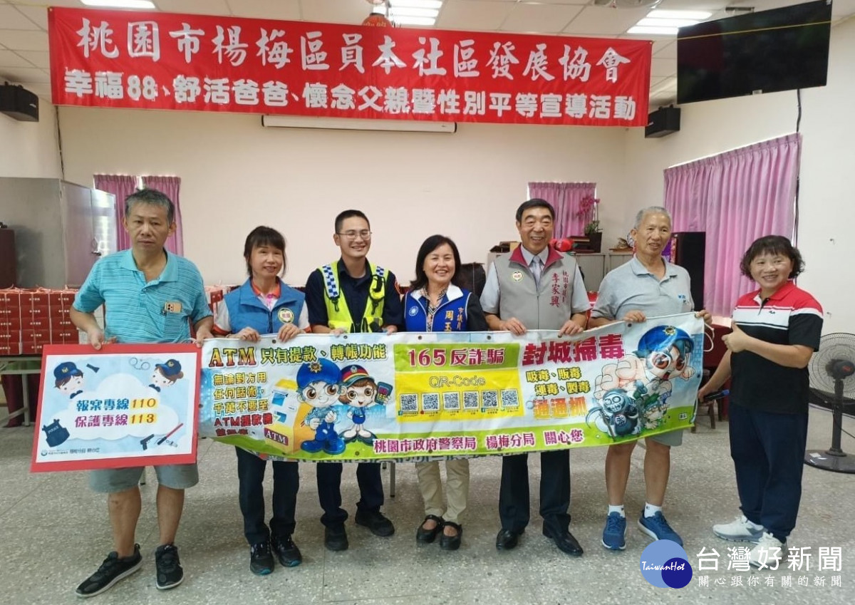 楊梅區員本社區發展協會舉辦「幸福88.舒活爸爸.慶祝爸爸節」活動。