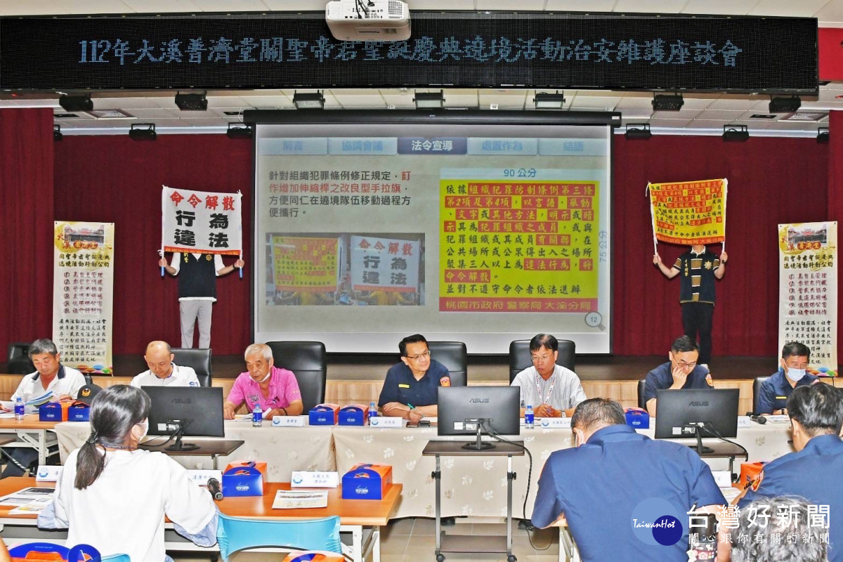 大溪分局針對參加繞境社團進行約制及活動期間實施相關交通管制措施，讓此次迎神繞境活動圓滿順利。