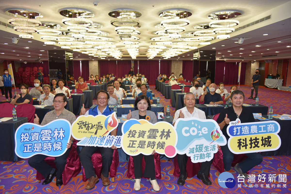雲林縣政府今(7)日辦理「小東工業區招商說明會」，廣邀各界產業有興趣參與投資設廠之廠商參加／林詩涵翻攝