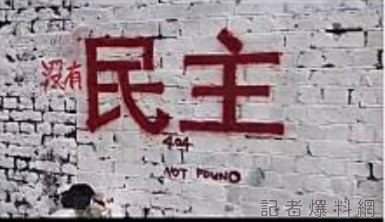 11111 2 | 國際 國際 記者爆料網