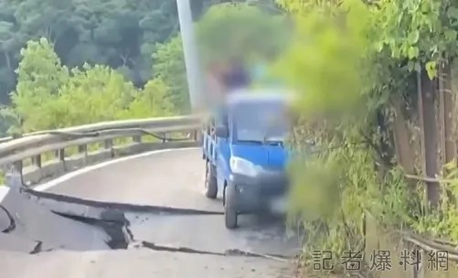 (驚悚片)南投仁愛鄉力行產業道路坍塌一瞬間 小貨車6人驚險躲死劫 71 1691402145458 | 社會 社會 記者爆料網