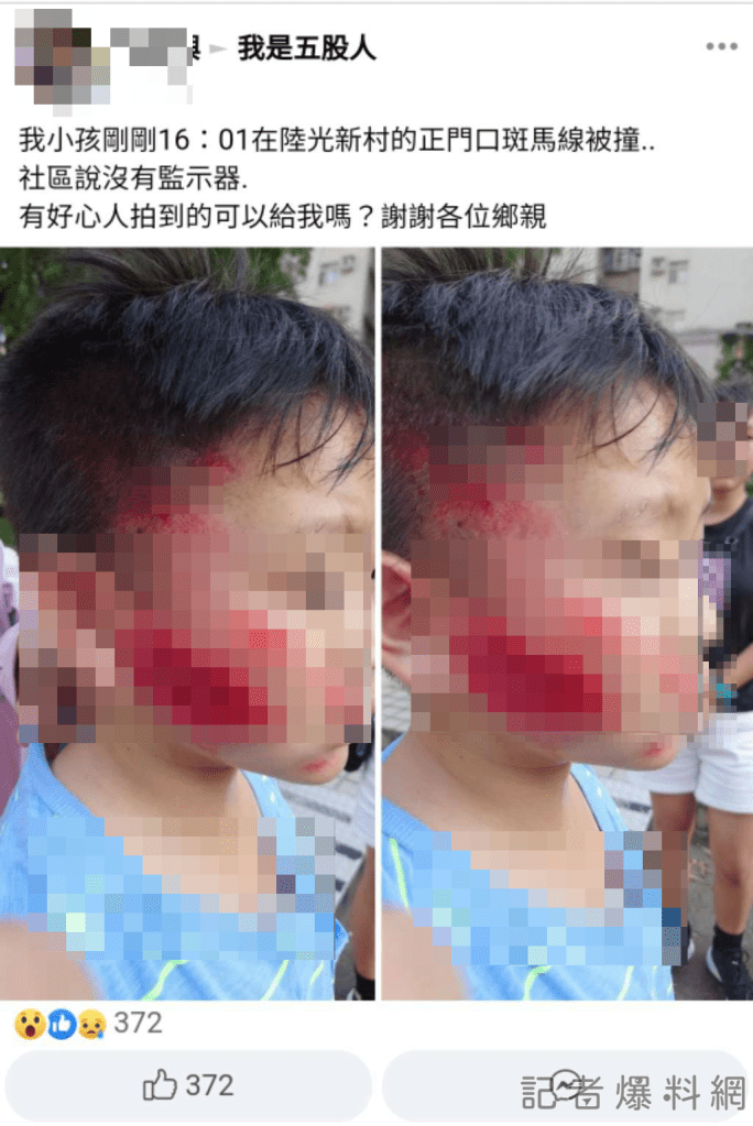 行人地獄!新北五股10歲童走斑馬線被機車撞倒 臉部嚴重擦傷 80 | 社會 社會 記者爆料網