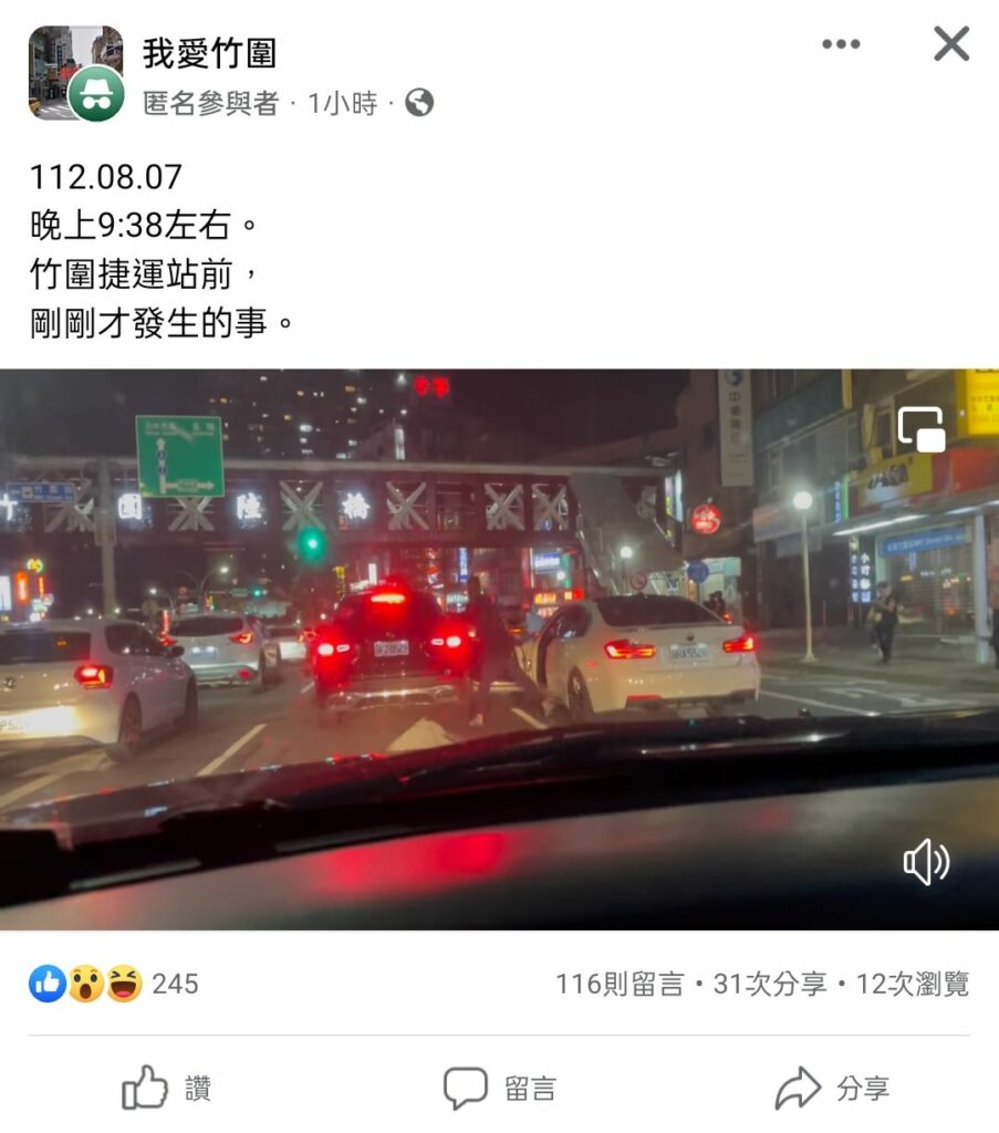 242530 0 | 社會 社會 記者爆料網