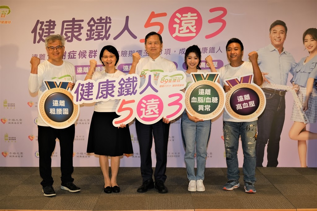 代謝症候群防治計畫 代謝不NG一週大挑戰（圖：衛福部國健署）