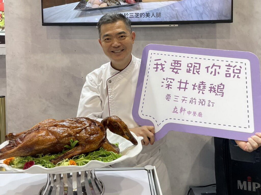 2023台灣美食展最亮點 總統大讚富士大飯店深井燒鵝