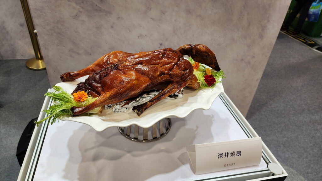 富士大飯店深井燒鵝