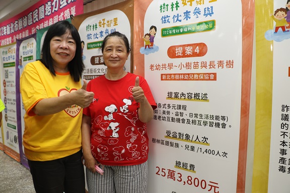 樹林幼兒教保協會總幹事俞昭安(右)感慨現代家庭缺乏三代互動以致小孩看見滿臉皺紋者會以為是巫婆因此提出「老幼共學-小樹苗與長青樹」方案。(圖/新北市政府)
