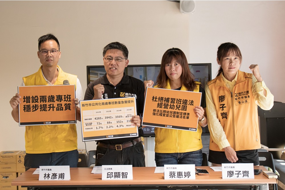 修法杜絕補習班違法經營幼兒園 邱顯智:做爸爸們的強力後盾 254 修法杜絕補習班違法經營幼兒園 邱顯智:做爸爸們的強力後盾 253