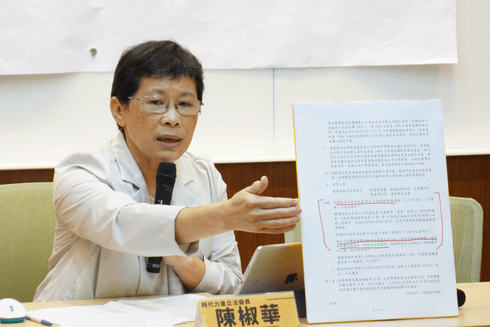 批NCC瀆職放水鏡電視 陳椒華:大股東敢不實切結一定告發 288 批NCC瀆職放水鏡電視 陳椒華:大股東敢不實切結一定告發 287