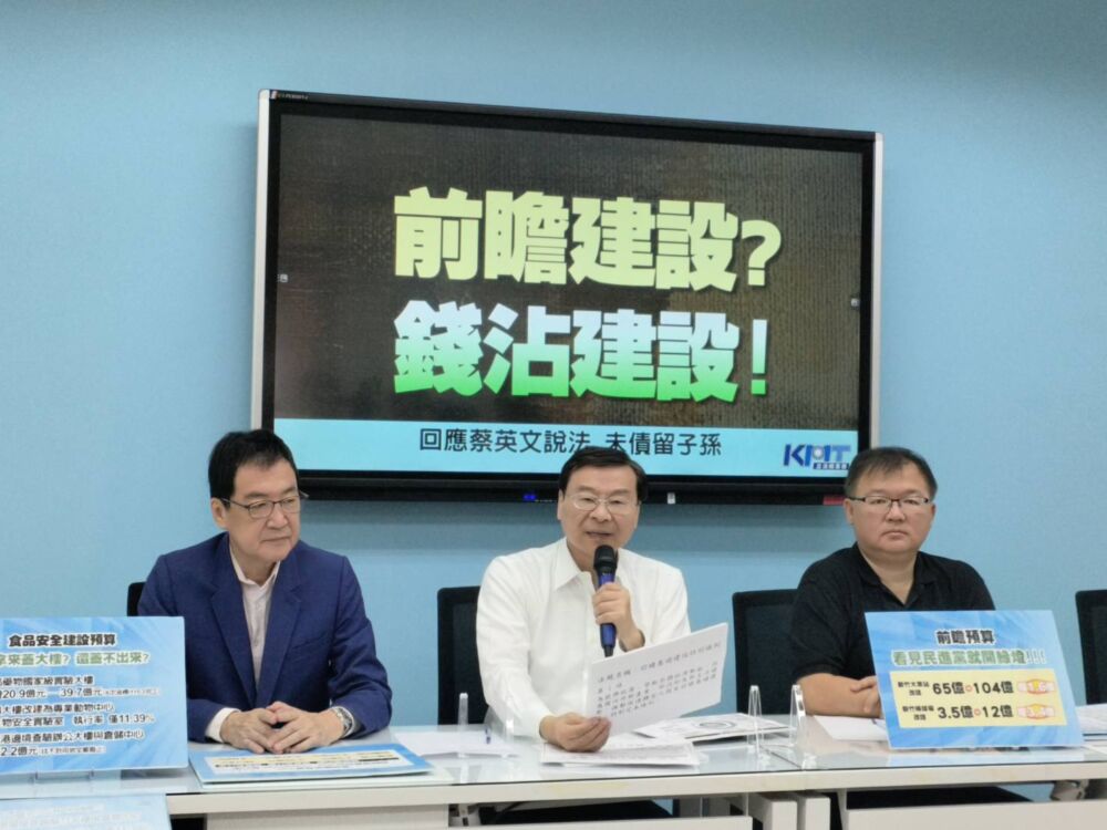 再批執政黨債留子孫 國民黨團要財政部說清楚 282 再批執政黨債留子孫 國民黨團要財政部說清楚 281