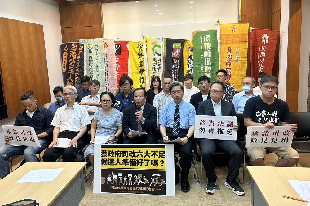 民間司改點出蔡政府六大缺失 籲迅速亡羊補牢、兌現承諾 285