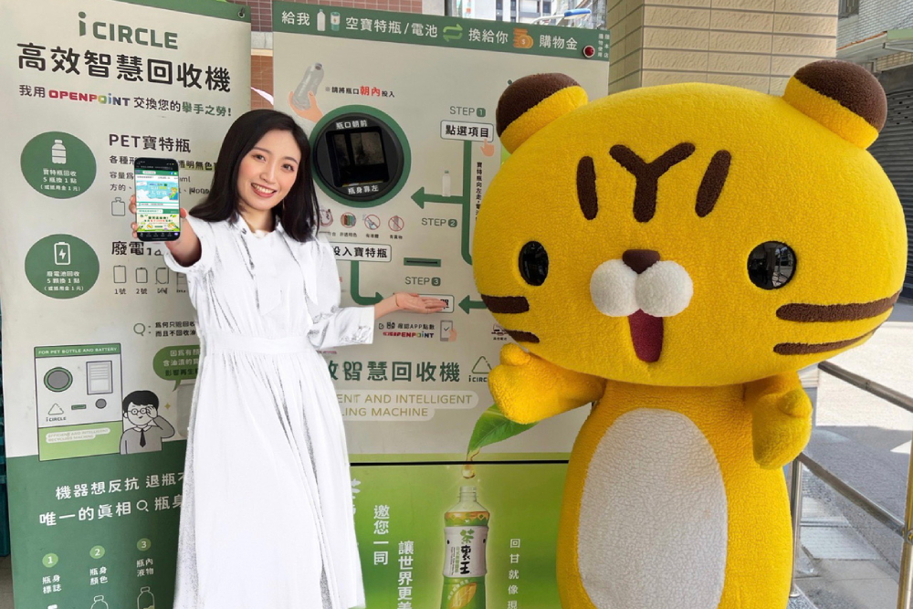 上千萬折價券快來搶!Yahoo購物 x 7-ELEVEN跨界合作回收就賺抵用金 276 上千萬折價券快來搶!Yahoo購物 x 7-ELEVEN跨界合作回收就賺抵用金