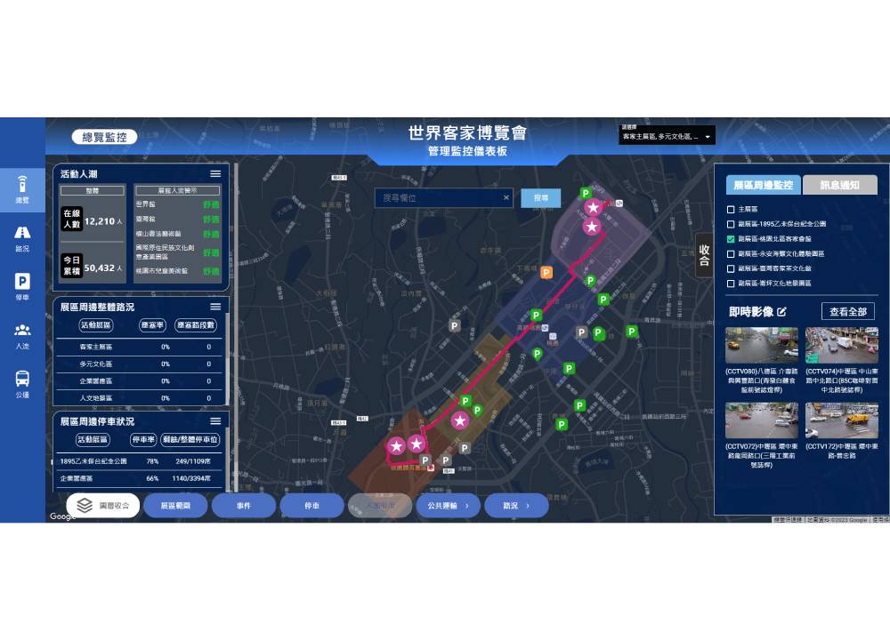 智慧交通即時掌握人潮車況 透過科技快速到達世客博展區 298 智慧交通即時掌握人潮車況 透過科技快速到達世客博展區 297