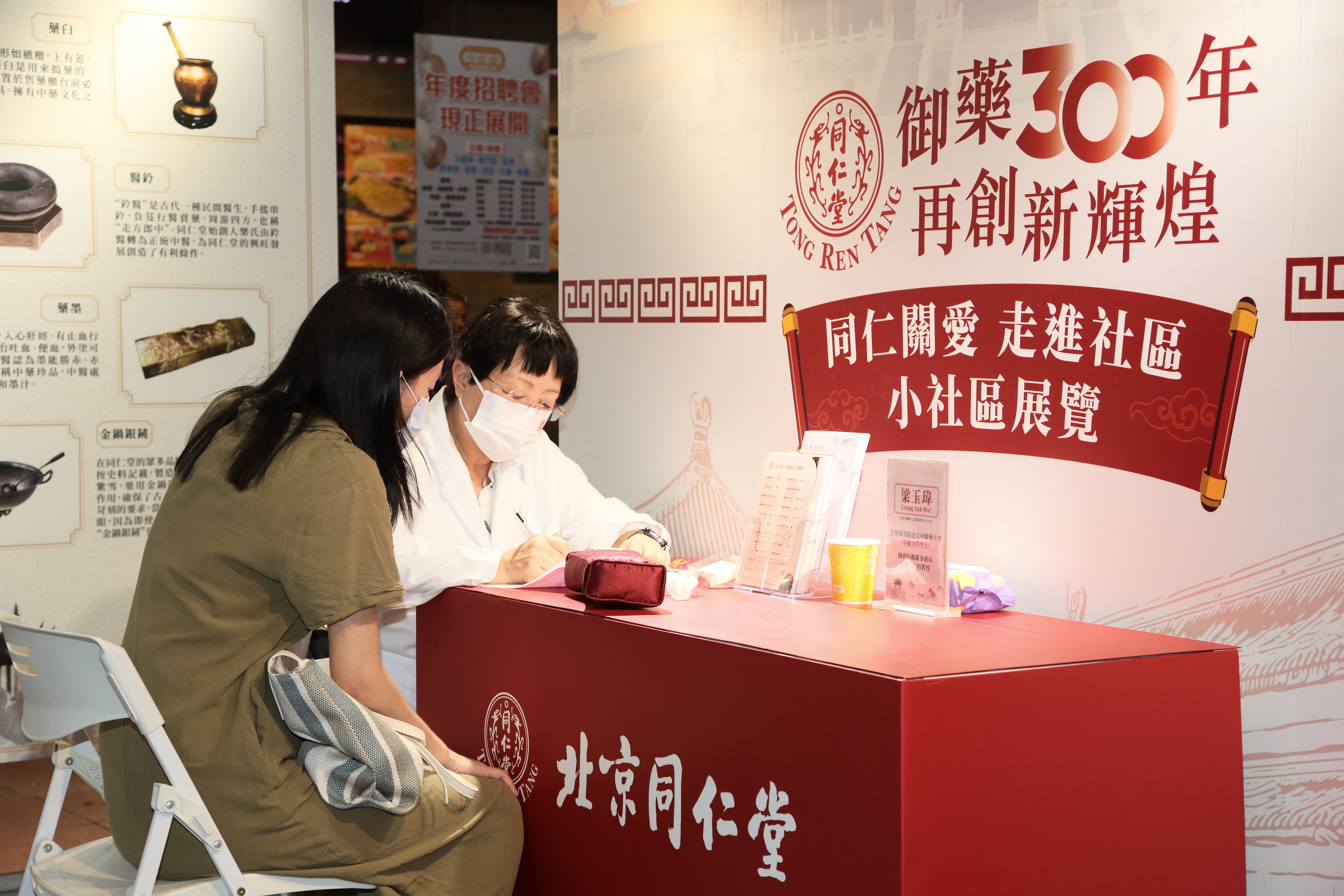 同仁關愛 走進社區