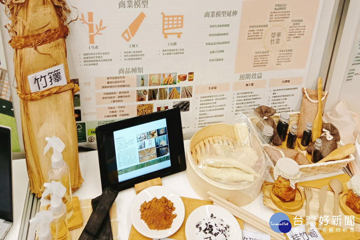 加工的「多元竹材」有竹粉末、竹醋液、竹顆粒膠囊等,用途廣泛,經濟價值高。