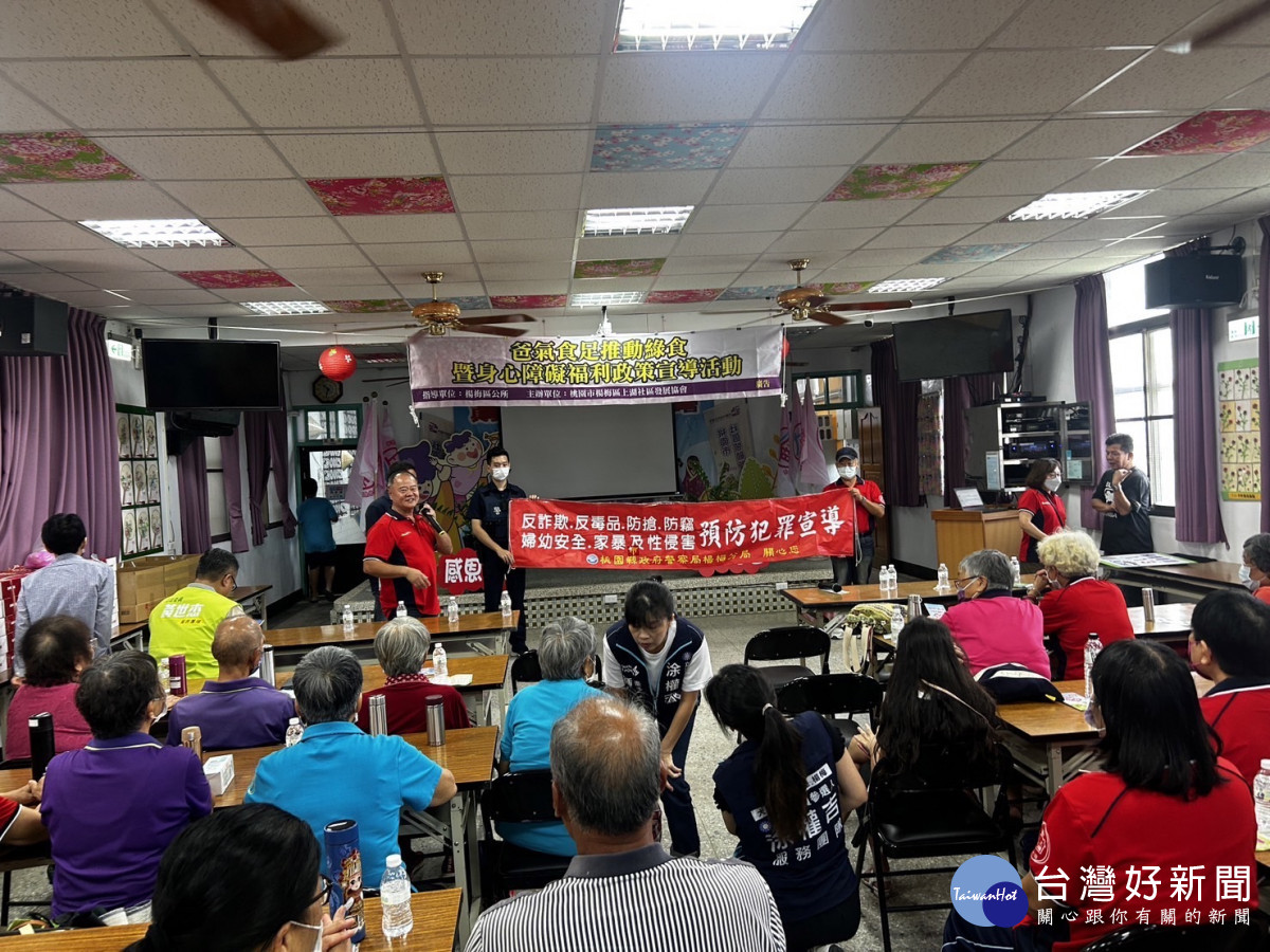 楊梅上湖社區歡慶爸爸節,警宣導婦幼安全及反詐騙。