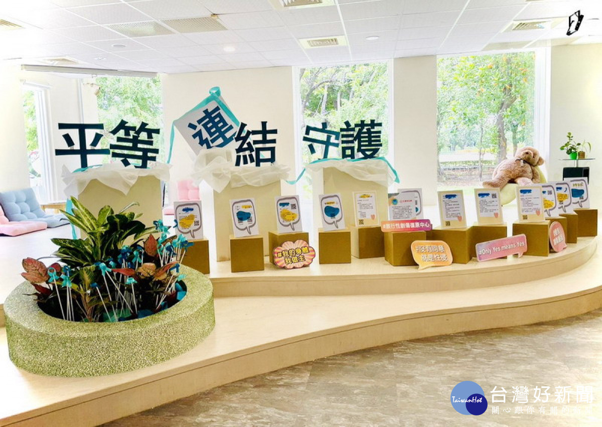 ▲「平等、連結、守護性創傷倡議展」即日起至8月25日於社會局婦女館辦理。