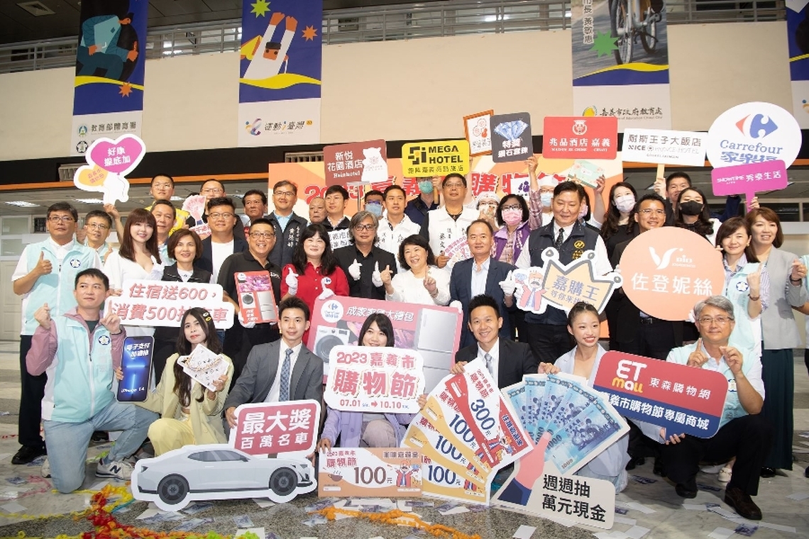 2023嘉義市購物節活動開跑第五週累計發票登錄金額破億 加碼送萬元吸塵器