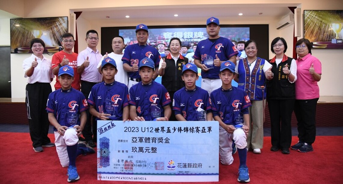 U12世界盃少棒錦標賽花蓮之光凱旋歸來 徐榛蔚頒發體育獎金9萬元