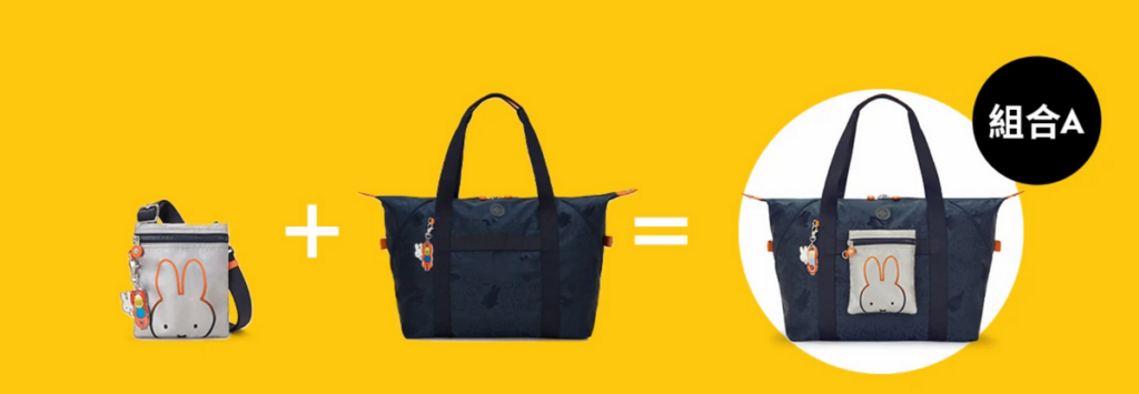 Kipling X Miffy聯名系列二合一組合包(A)