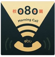 反霸凌專線080。(圖/教育部)