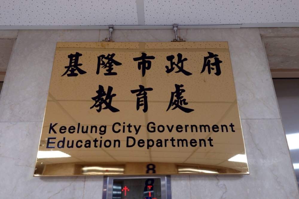 民眾咆嘯參議扯出家暴案 基市府:將孩童安排後續輔導 250 民眾咆嘯參議扯出家暴案 基市府:將孩童安排後續輔導 249