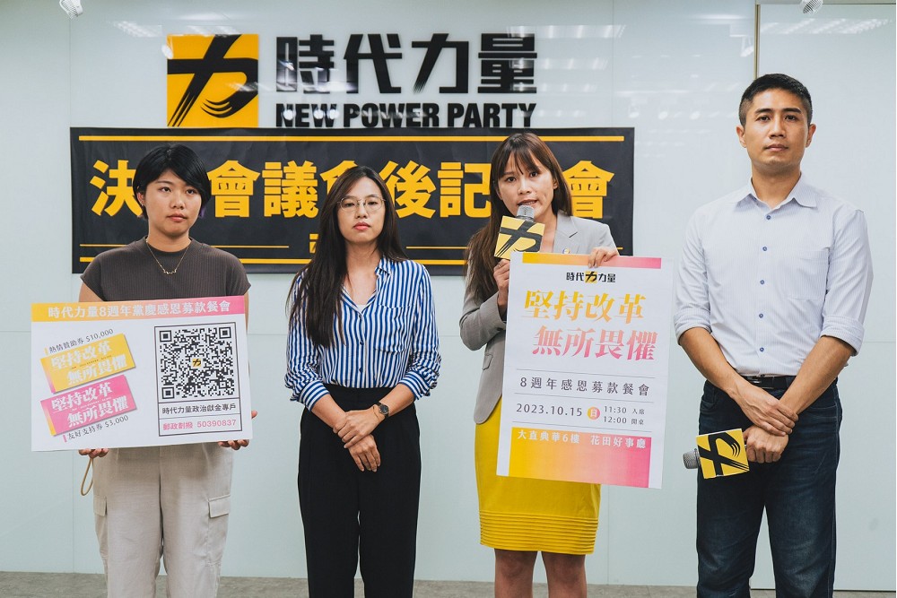 十月將辦八周年黨慶 時代力量:絕不會有物化任何職業的表演 268 十月將辦八周年黨慶 時代力量:絕不會有物化任何職業的表演 267
