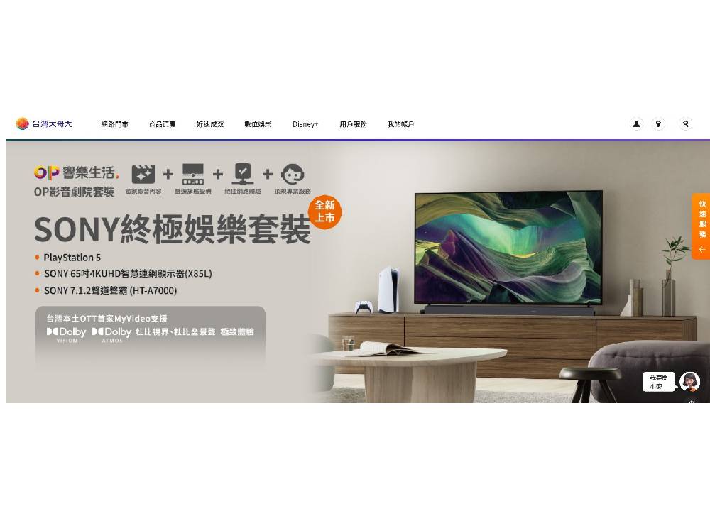 台灣大OP響樂生活滿週年 銷量成長2.5倍 270 台灣大OP響樂生活滿週年 銷量成長2.5倍 269