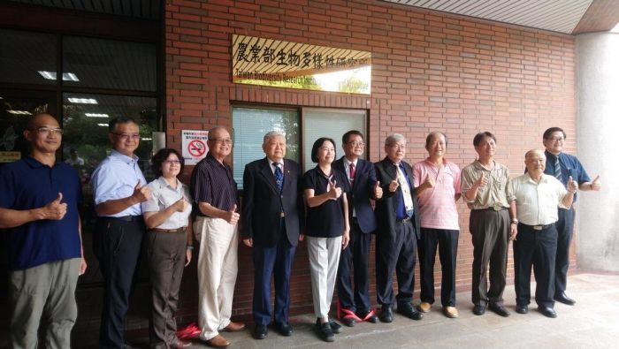 農業部生物多樣性研究所正式揭牌