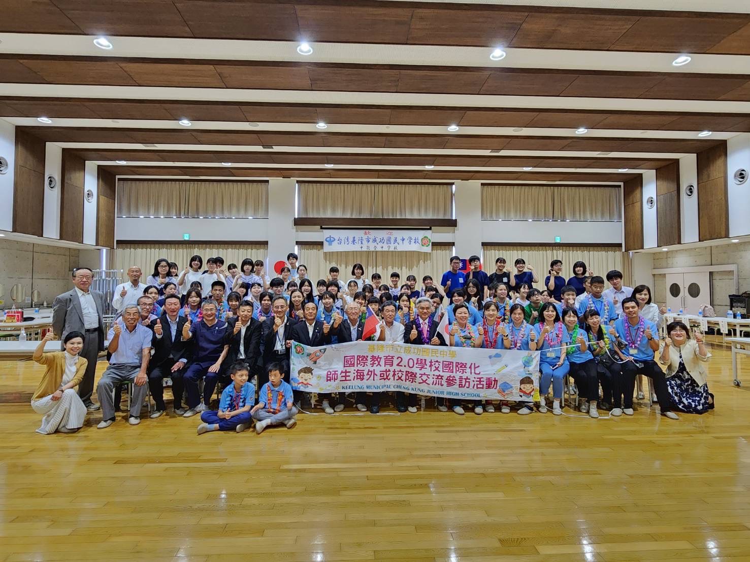 基隆成功國中與日本中能登中學校進行姐妹校交流
