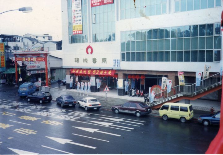 觀光工廠/民國元年始創 瑞成書局百年新生 療癒無數閱讀者身心靈