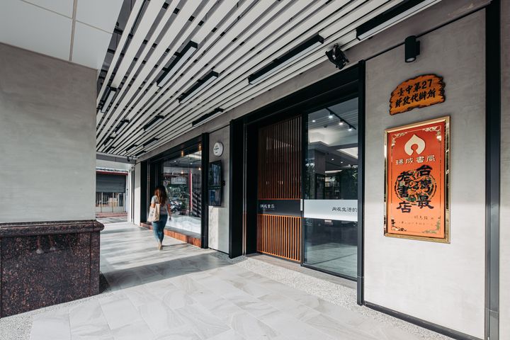 觀光工廠/民國元年始創 瑞成書局百年新生 療癒無數閱讀者身心靈