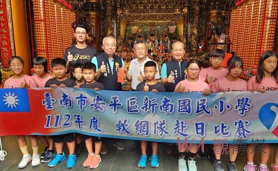 安平開台天后宮贊助新南國小軟網隊旅費　前進日本為台灣爭光