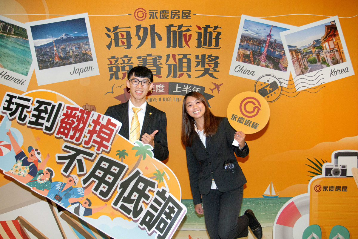 永慶房屋「年度海外旅遊獎勵暨員工旅遊」,大方送經紀人出國玩,旅行足跡已遍佈世界各地。