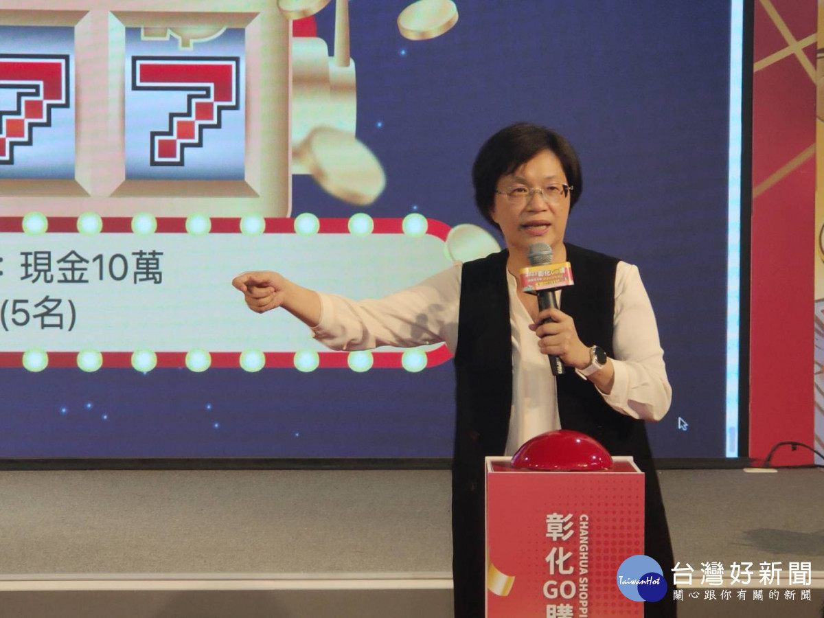 「2023彰化GO購」直播抽獎,商圈活動接力,繼續拚經濟。圖/記者鄧富珍攝
