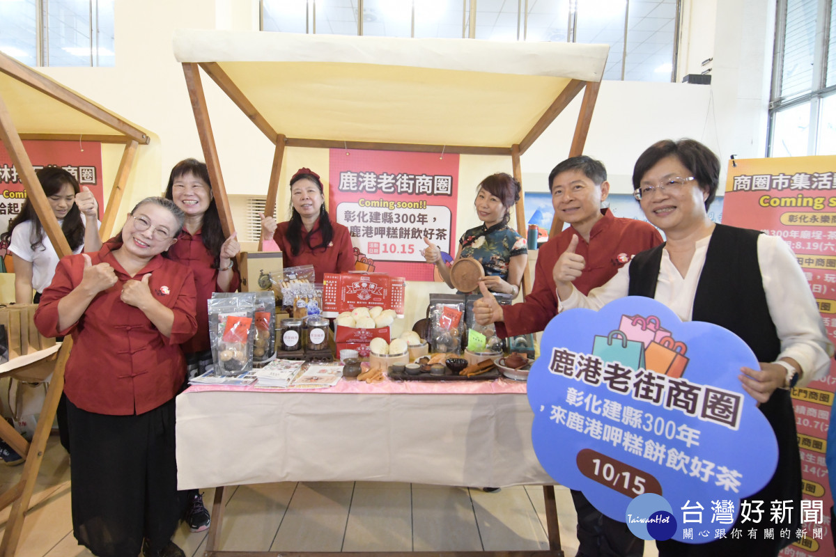 「2023彰化GO購」直播抽獎,商圈活動接力,繼續拚經濟。圖/記者鄧富珍攝