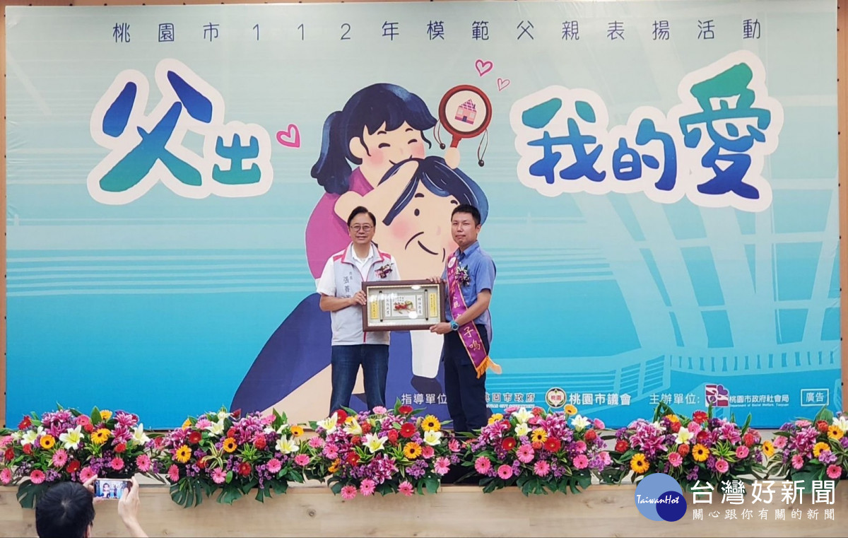 壢警模範父親，給聽損子女滿滿的愛。