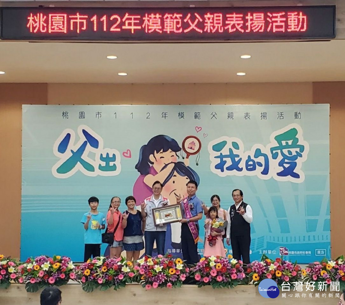 壢警模範父親,給聽損子女滿滿的愛。