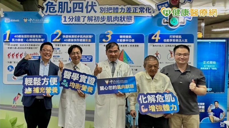 起立、坐下好吃力！　55歲以上民眾八成下肢肌力差具肌少風險