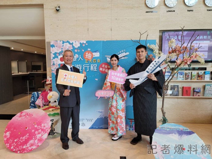 台中港酒店10週年慶推消費滿額抽日本雙人套裝行程 97 595795 | 美食旅遊 美食旅遊 記者爆料網