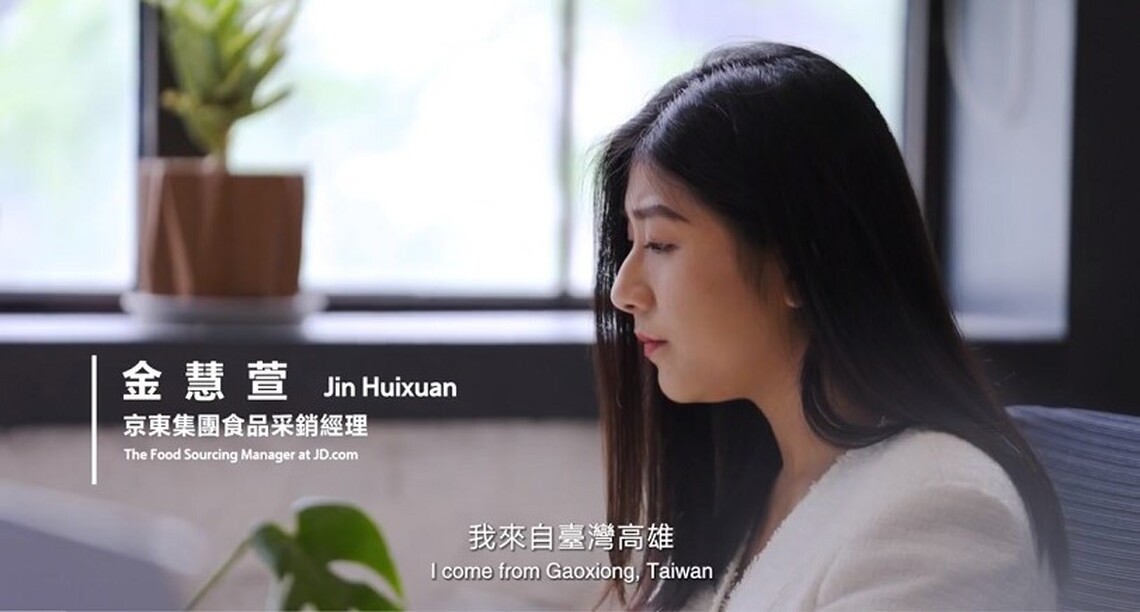 金慧萱:毅然來大陸交流,成最明智之選