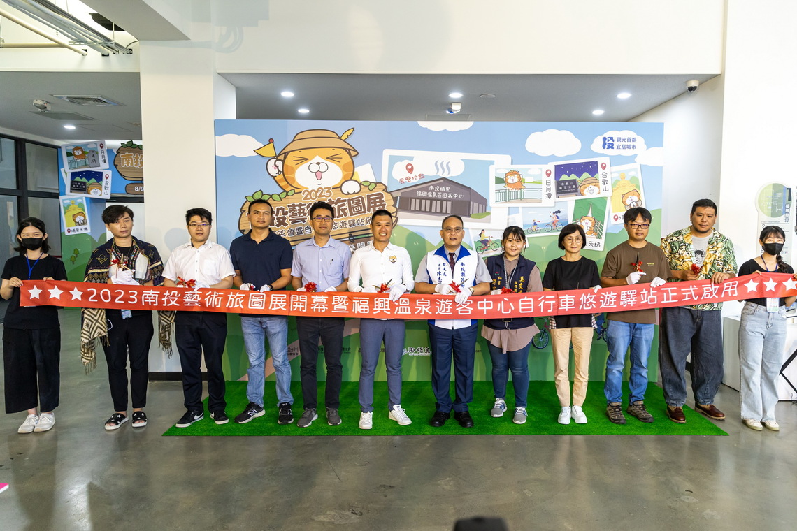 南投藝術旅圖展開幕 展期至9月24日止