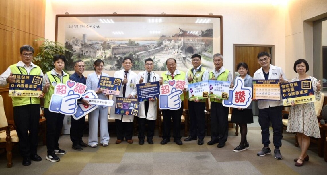 澎縣府將與惠民醫院合作遲緩兒童醫療 陳光復:落實早療在地化